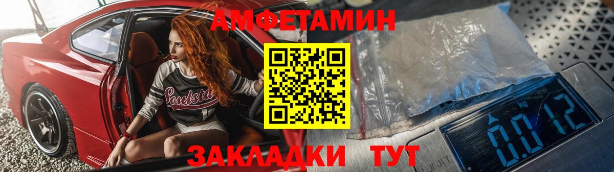 Амфетамин Premium  Вход с VPN  АМФЕТАМИН  Волоколамск 