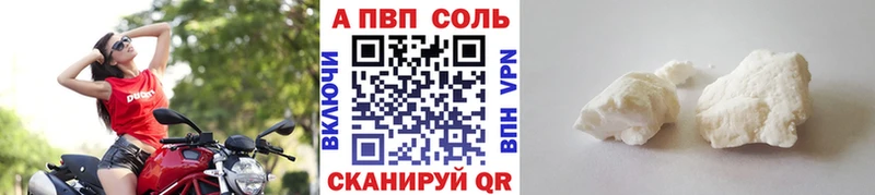 A-PVP мука Волоколамск