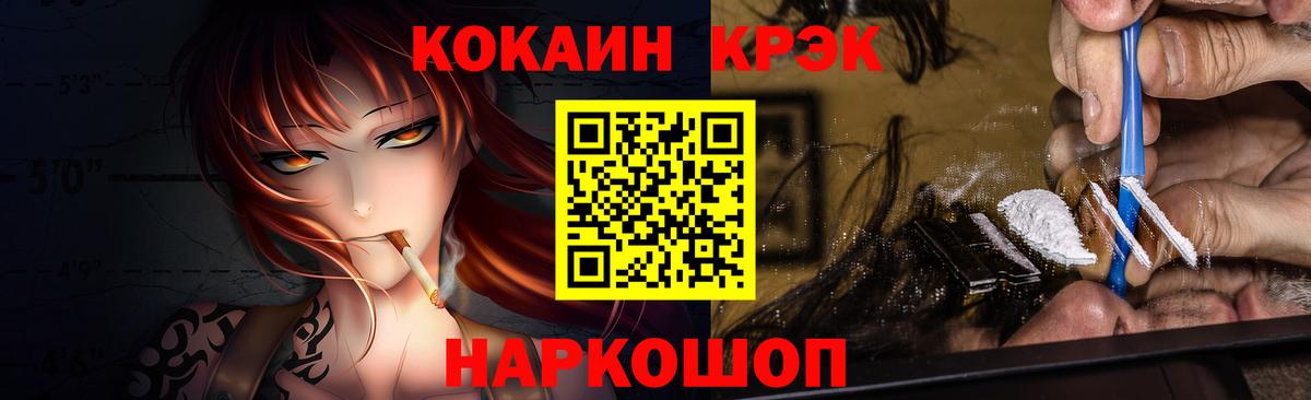 КОКАИН Колумбийский Волоколамск