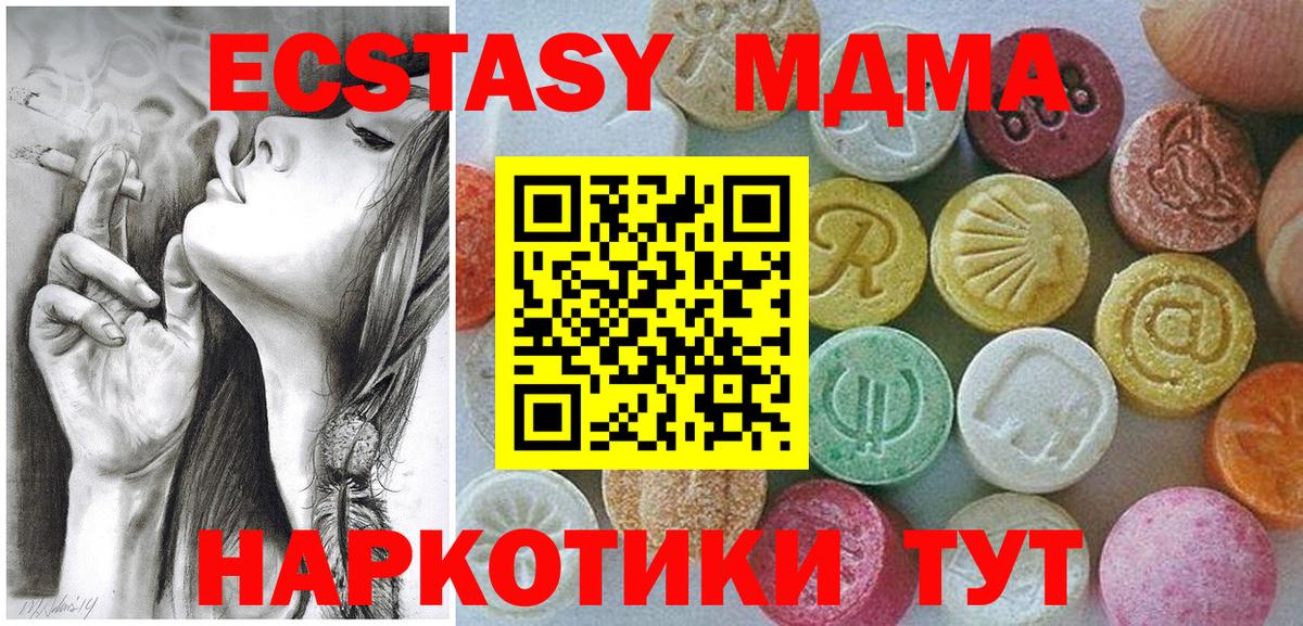 Экстази 280мг Волоколамск