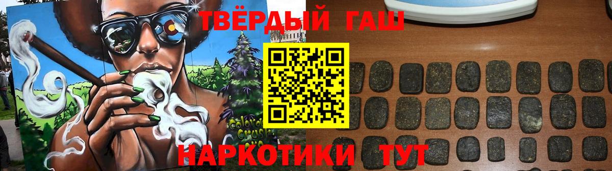 ГАШ Ice-O-Lator  ГАШИШ  Волоколамск  Вход с VPN  Гашиш VHQ 
