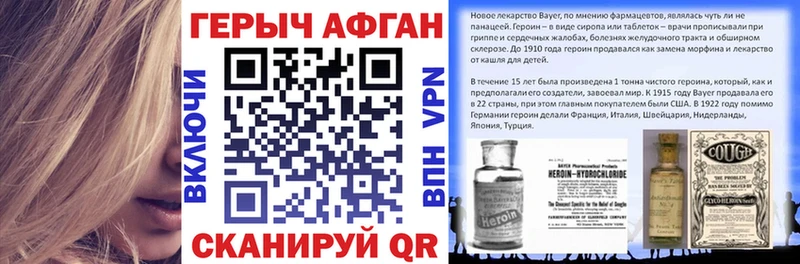 Героин Афган  Волоколамск 