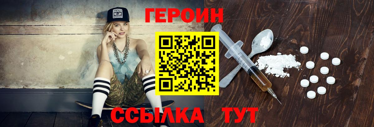 ГЕРОИН афганец Волоколамск