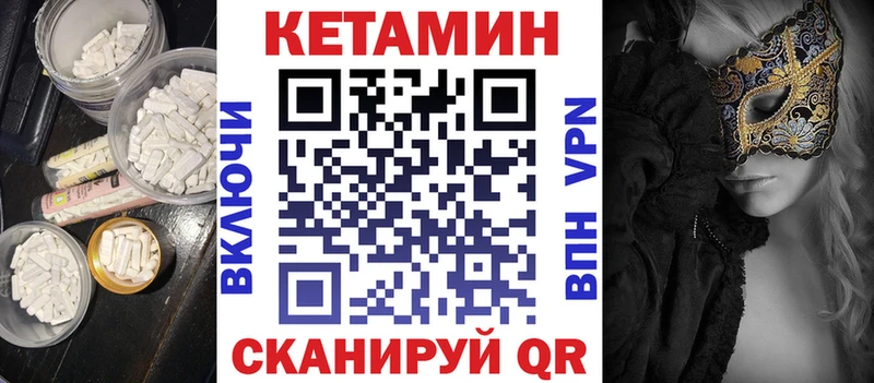 Кетамин ketamine Волоколамск