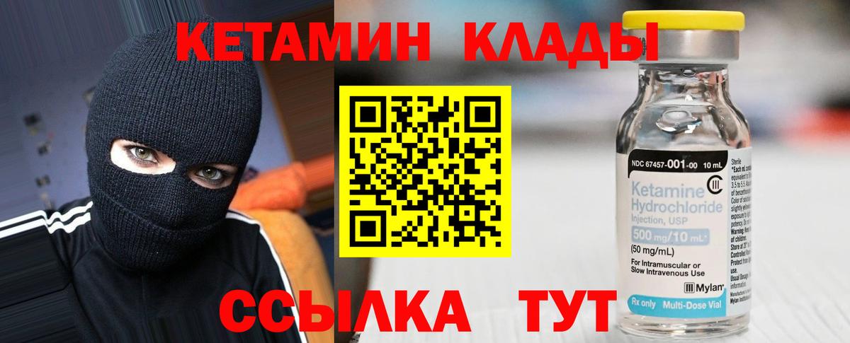 Кетамин VHQ  Вход с VPN  blacksprut сайт  Волоколамск  КЕТАМИН ketamine 