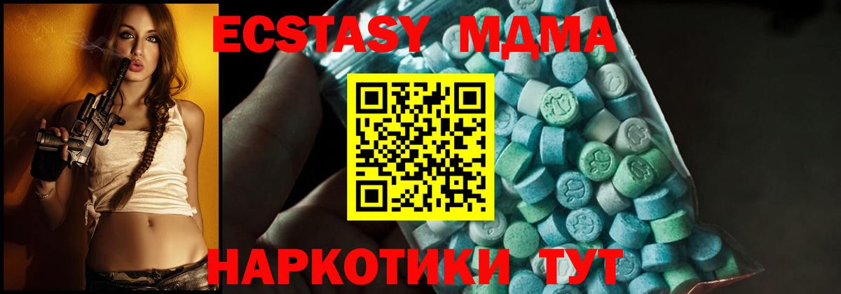 MDMA VHQ Волоколамск