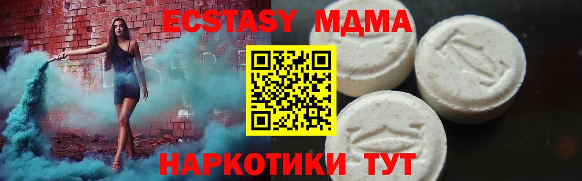 Волоколамск  MDMA Molly  МДМА молли  Вход с VPN 