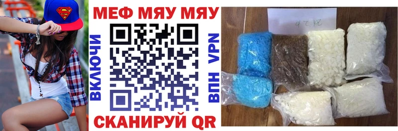 МЯУ-МЯУ кристаллы  купить закладку  Волоколамск 
