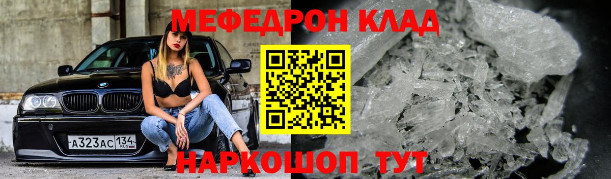 Меф мяу мяу  Меф  Волоколамск  Вход с VPN  Меф VHQ 