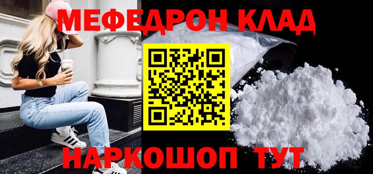МЕФ мука Волоколамск