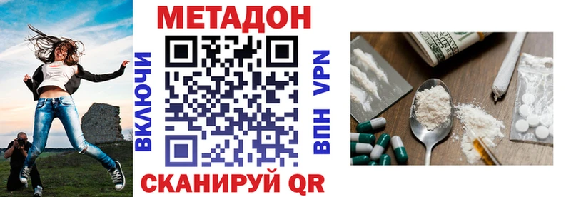 МЕТАДОН VHQ  Волоколамск 