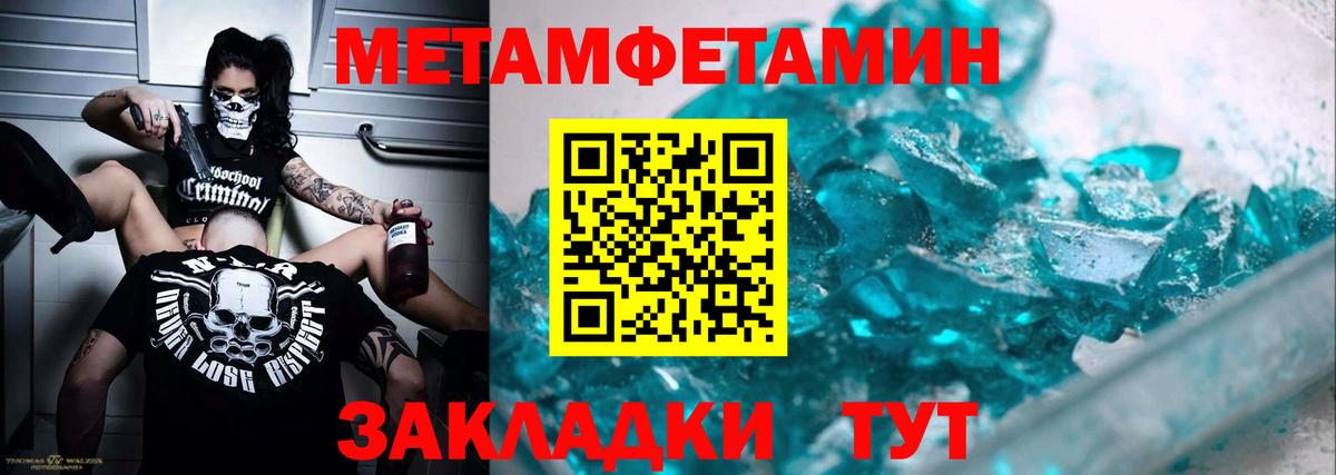 Первитин витя Волоколамск