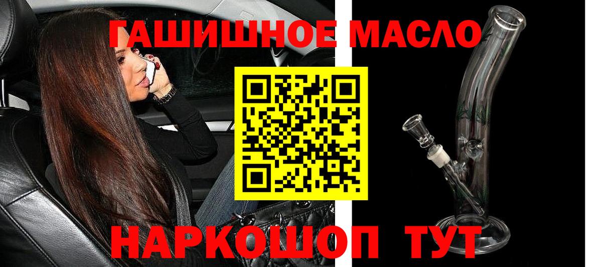 Дистиллят ТГК гашишное масло Волоколамск